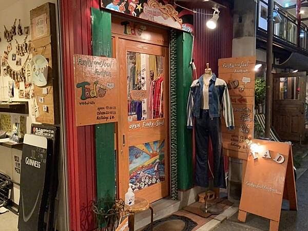 若者で賑わう「中崎」界隈の底地です！OsakaMetro谷町線「中崎町」駅徒歩5分。阪急電鉄「大阪梅田」駅徒歩5分の立地です。