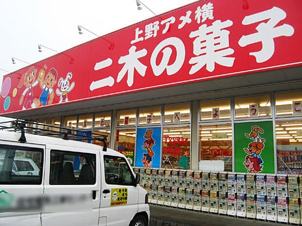 二木の菓子　草加店まで600m、二木の菓子　草加店600m(徒歩8分）