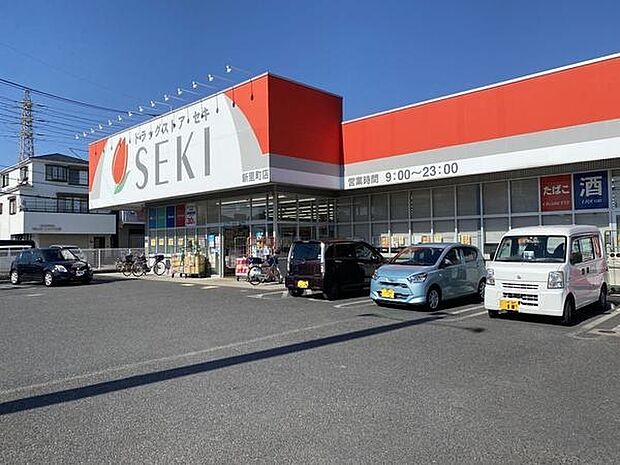 ドラッグストアセキ 新里町店まで800m、ドラッグストアセキ 新里町店800m(徒歩12分)