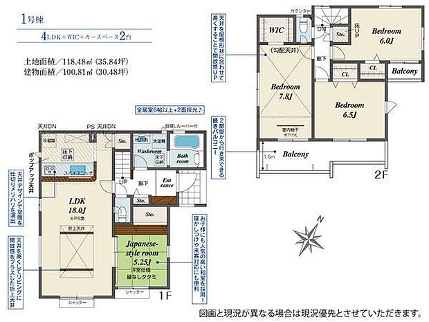 4LDKの使いやすい間取りでさまざまなライフスタイルに対応できます。リビングと和室が隣接しており開放感のある空間設計です。2階には広々としたバルコニーが2カ所あり収納もしっかり充実しています。