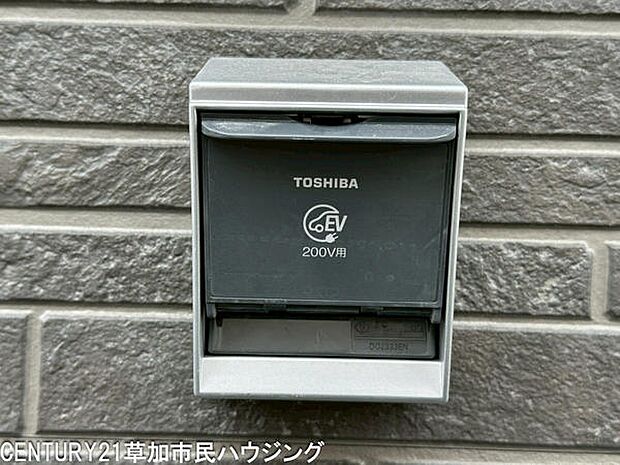 200V用のEV充電コンセントが設置されています。電気自動車に対応した設備です。外壁の一部にすっきりと収まっています。TOSHIBA製の充電設備です。利便性が感じられる設備です。