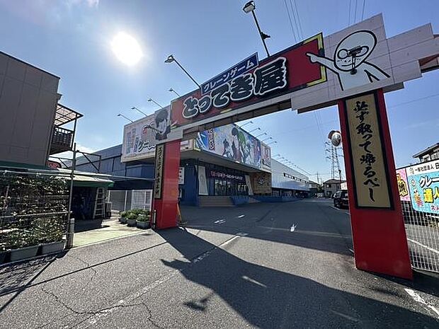 エブリデイとってき屋東京本店　335m(徒歩5分)