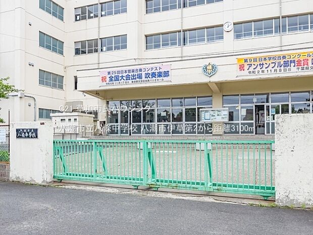 八條中学校まで3100m、八條中学校3100m(徒歩39分）