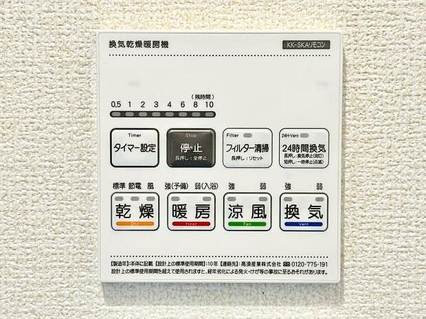 浴室乾燥機付きで急なお洗濯や、雨の日や花粉が多い日のお洗濯にも柔軟に対応可能。忙しい毎日の中でも、家事時間にゆとりが生まれます。