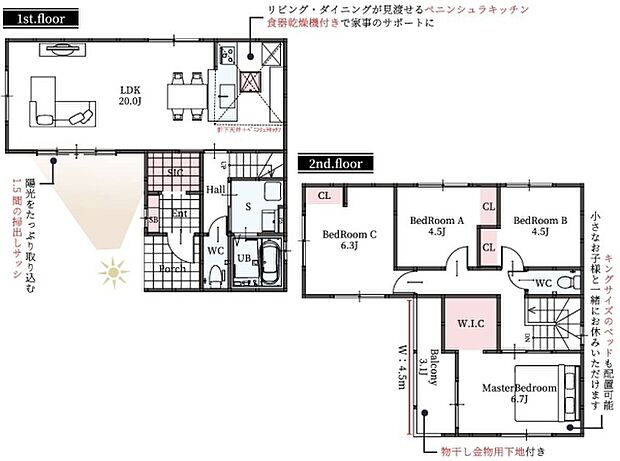 ※間取り図と現況が異なる場合は現況優先といたします。
