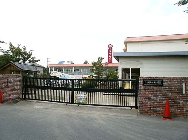 フラワー幼稚園まで750m、フラワー幼稚園750m(徒歩10分)