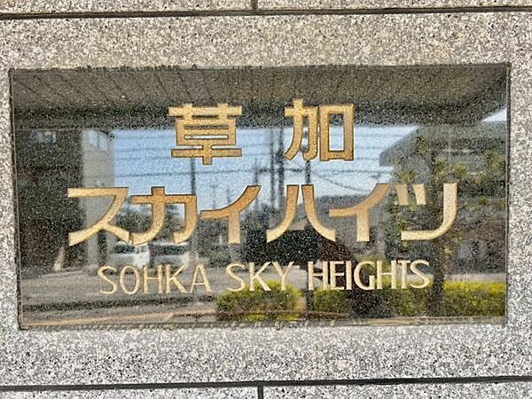 エントランスに設けられた館銘板。住まいの顔となるポイントです。住まう方や訪れる方をやさしく迎えてくれます。