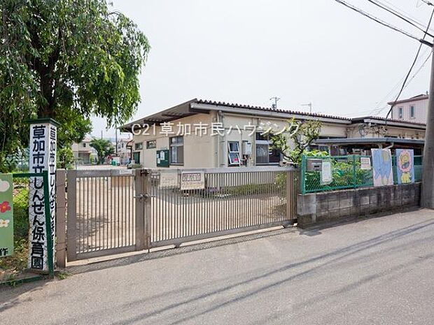 草加市立 しんぜん保育園まで600m、草加市立 しんぜん保育園600m(徒歩8分)