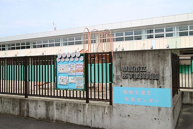 あずま保育園まで210m、あずま保育園210m(徒歩3分)