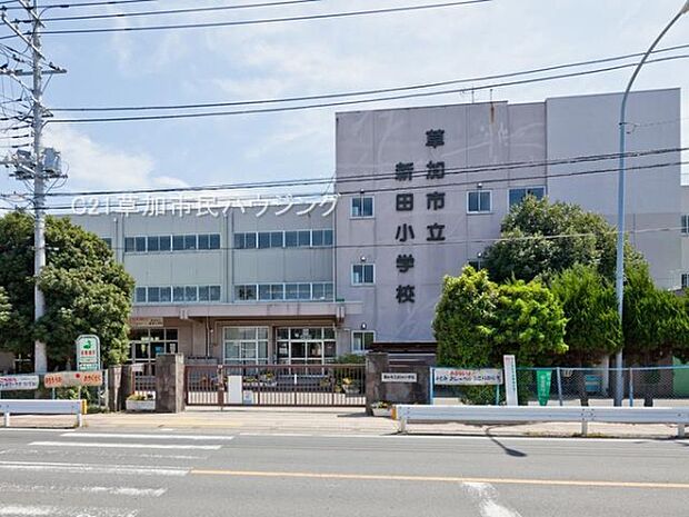 新田小学校まで480m、新田小学校480m(徒歩6分)