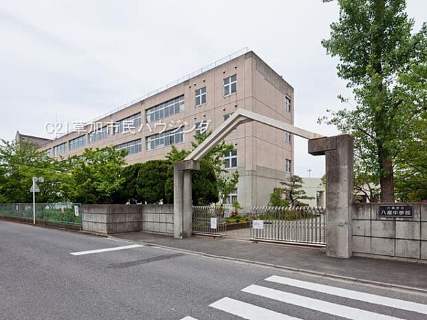 八潮中学校まで850m、八潮中学校850m(徒歩11分)