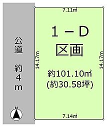 草加市西町 建築条件付売地 D区画