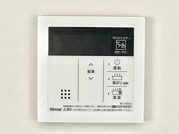 温度設定やお湯張りなどを手軽に操作できる給湯器パネル。家族みんなが使いやすく、快適な暮らしを支える設備です。