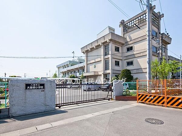 大曽根小学校まで1100m、大曽根小学校1100m(徒歩14分）