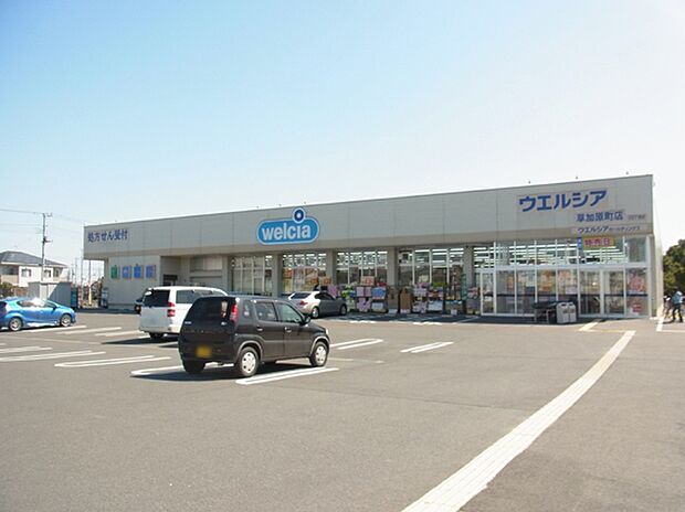 ウエルシア草加原町店まで450m、ウエルシア草加原町店450m(徒歩6分)