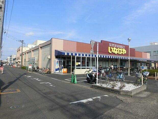 いなげや八潮中馬場店まで522m、いなげや八潮中馬場店522m(徒歩7分)