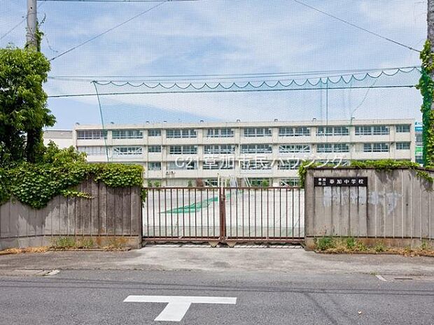 草加中学校まで870m、草加中学校870m(徒歩11分)