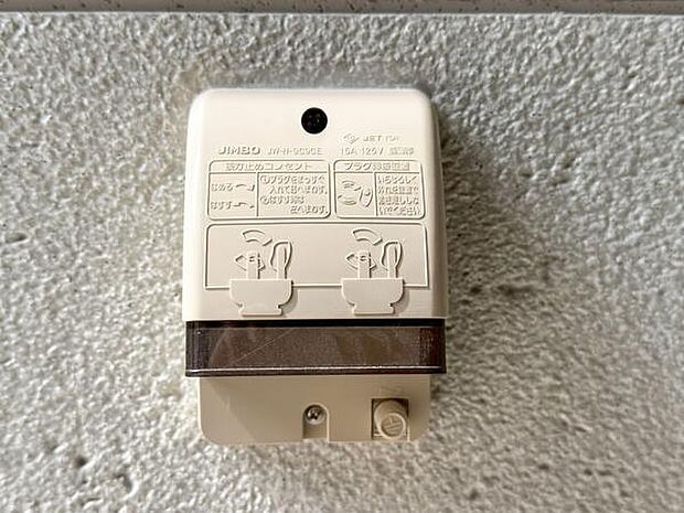 屋外にも設置可能な防水仕様のコンセントです。コンセント部分にはカバーが付いておりほこりや水滴から守る工夫がされています。屋外での電源利用に便利な設備です。