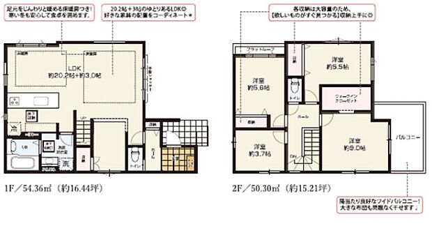 ご家族が自然と集まる23帖超えのLDKを採用。主寝室はゆとりの9.0帖を確保し、大きなベッドを置いてもゆったりとくつろげます。