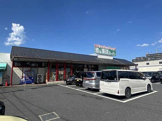 業務スーパー 花栗店まで534m、業務スーパー 花栗店534m(徒歩7分)