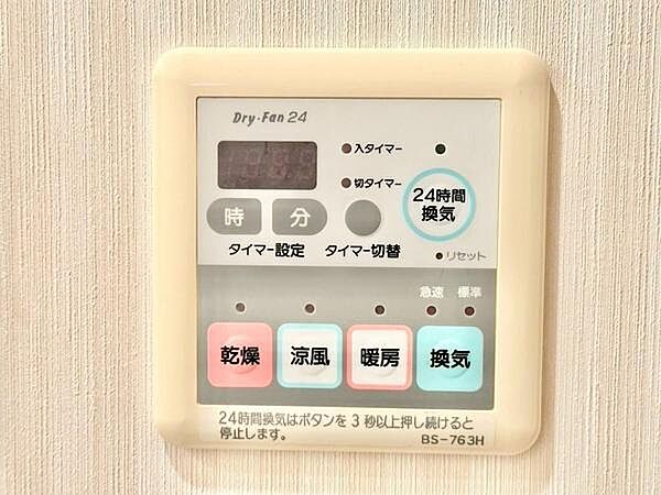 浴室乾燥・暖房・涼風・換気機能を備えた浴室リモコン。雨の日は洗濯物の乾燥に、寒い日は入浴前の暖房に、暑い日は涼風にと、季節や天候に合わせて快適に使える便利な設備です。