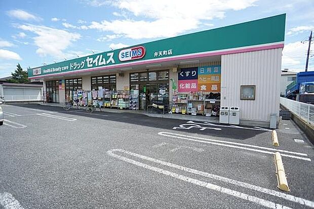 ドラッグセイムス　弁天町店まで700m、ドラッグセイムス　弁天町店700m(徒歩9分)