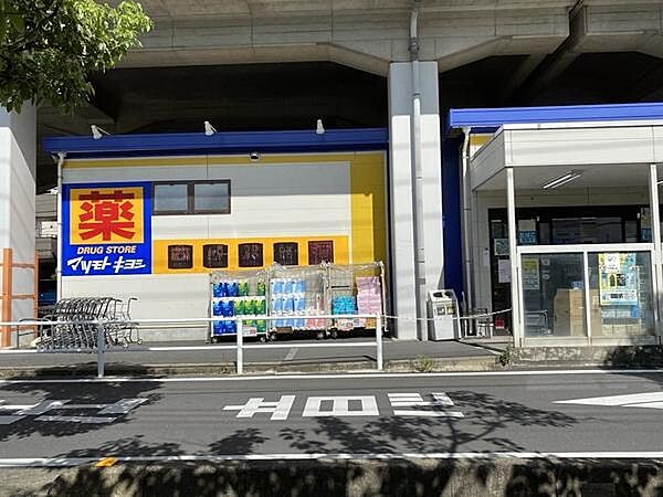ドラッグストア　マツモトキヨシ　草加氷川町店まで600m、ドラッグストア　マツモトキヨシ　草加氷川町店600m(徒歩8分）