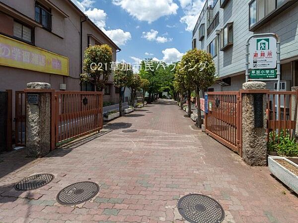 草加小学校まで710m、草加小学校710m（徒歩9分）