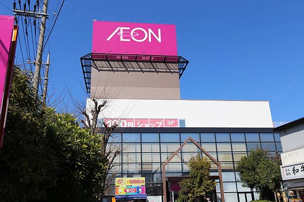 イオン八潮南店まで800m、イオン八潮南店800m(徒歩10分)