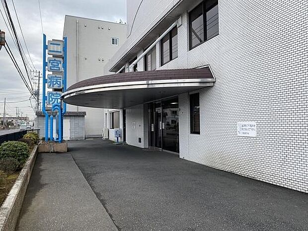 医療法人移山会 二宮病院まで1100m、医療法人移山会 二宮病院1100m(徒歩14分)