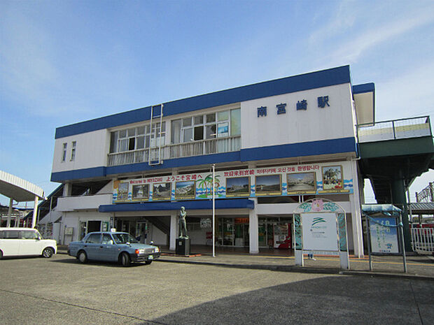 南宮崎駅(JR 日豊本線)まで790m