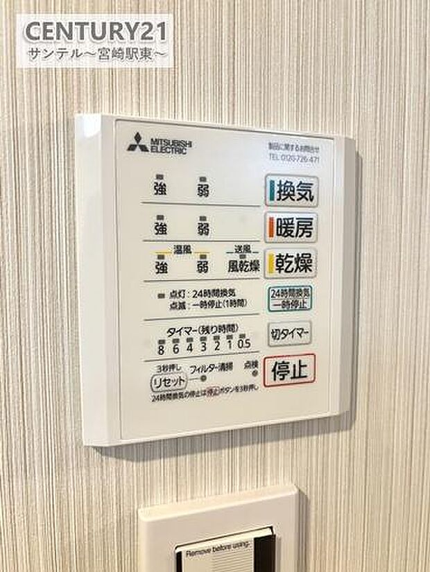 浴室乾燥、涼風、暖房、換気システムが付いております。