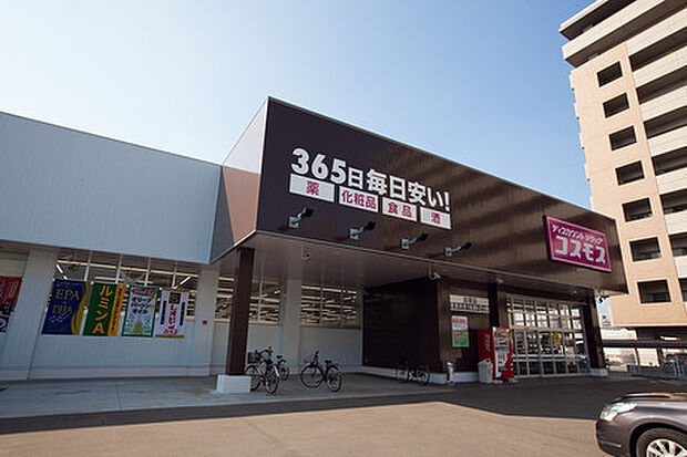 ディスカウントドラッグコスモス曽師店まで750m