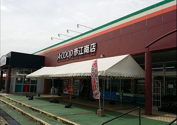 A・コープ赤江南店まで741m