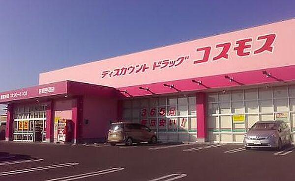 ディスカウントドラッグコスモス宮崎空港店まで1325m