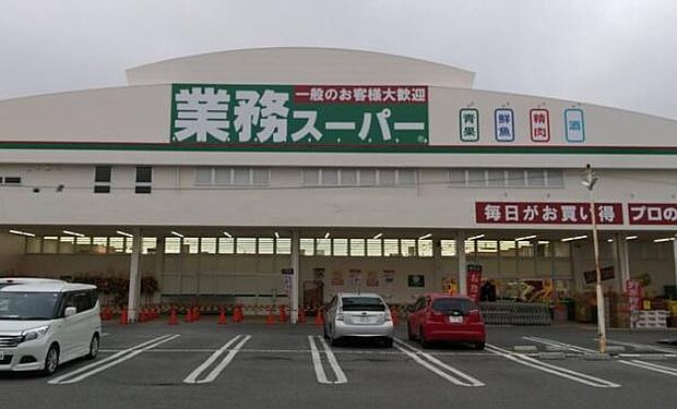 業務スーパー宮崎大塚店まで786m