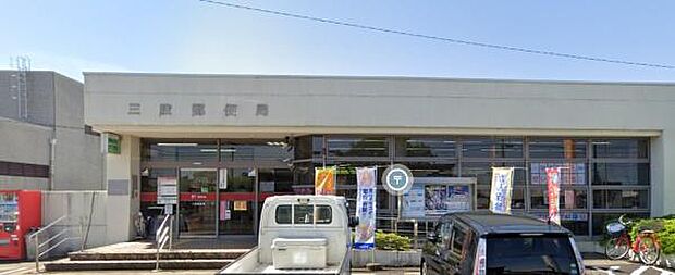 三股郵便局まで452m