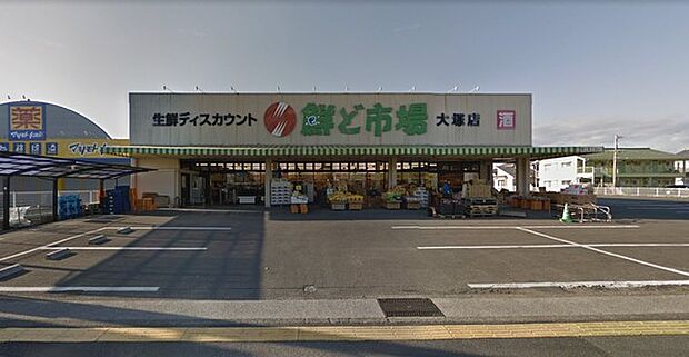 鮮ど市場大塚店まで1023m