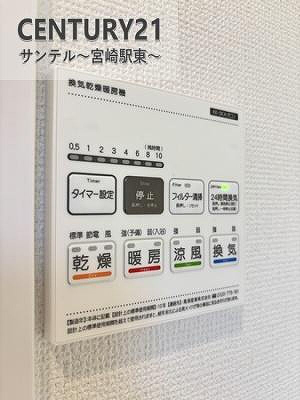 浴室乾燥機リモコン冬場でも暖かい「浴室暖房」、夏場には心地よい「涼風」、カビの発生をおさえる「浴室乾燥」、多機能でバスルームをもっと便利に、快適にします。