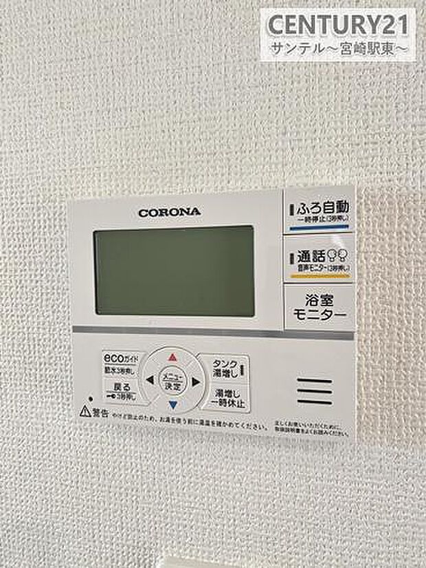 (同仕様写真)リビング側の給湯リモコンです！追いだき機能や自動お湯はり機能がございます。