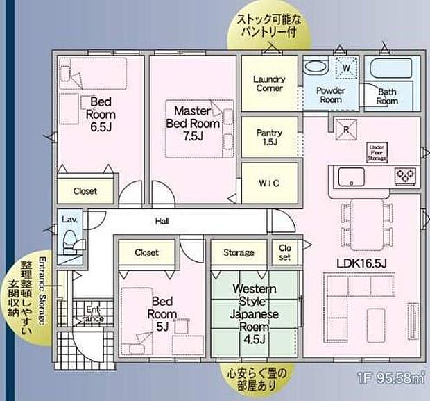 4LDKの間取り。パントリー！豊富な収納スペースを完備。衣類もすっきり収納でき、家族全員が快適に過ごせる空間です！