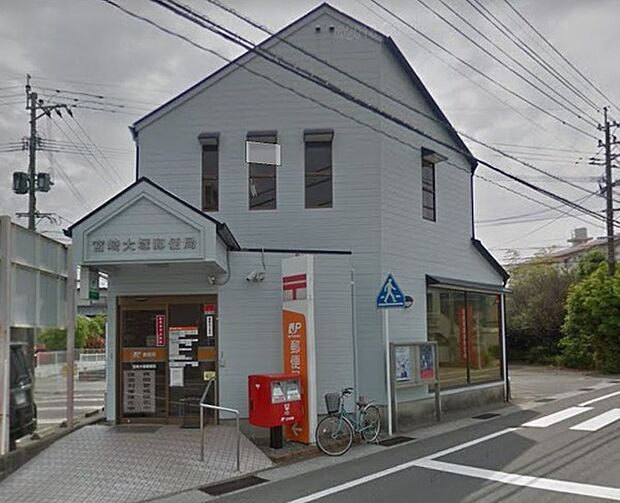 宮崎大塚郵便局まで1641m