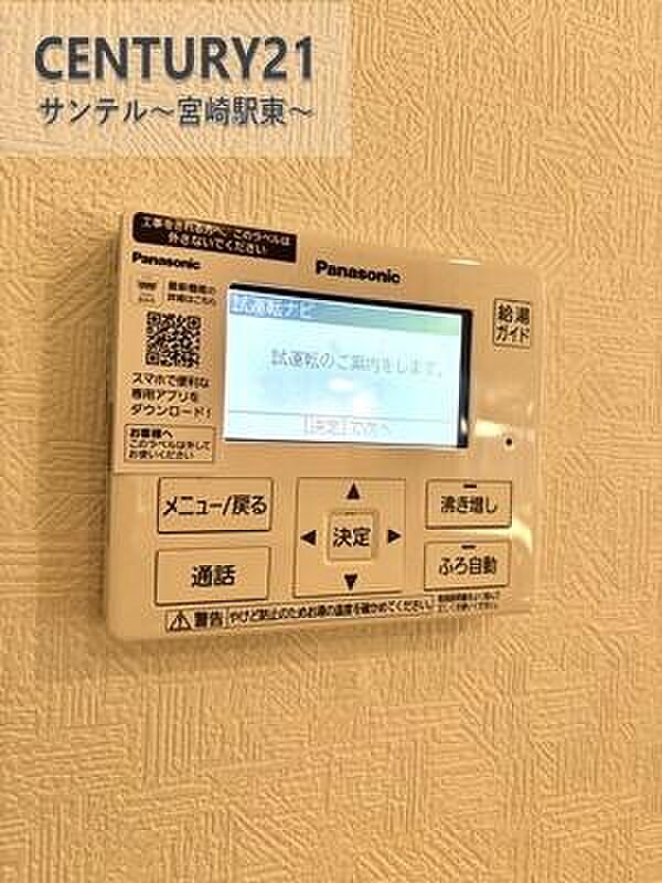 追い炊き、オートバスの給湯リモコンです。