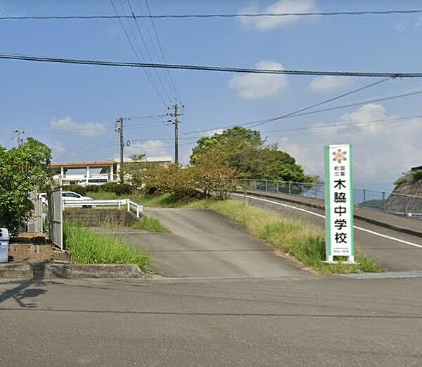 国富町立木脇中学校まで711m