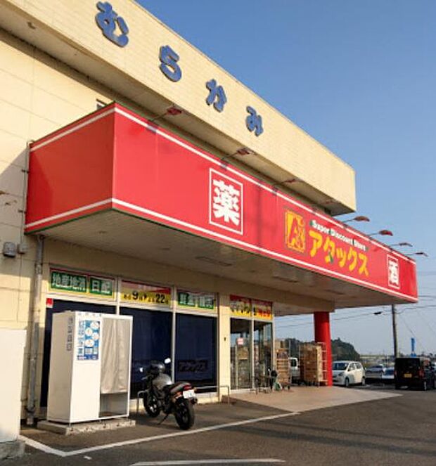 アタックスマート国富店まで931m