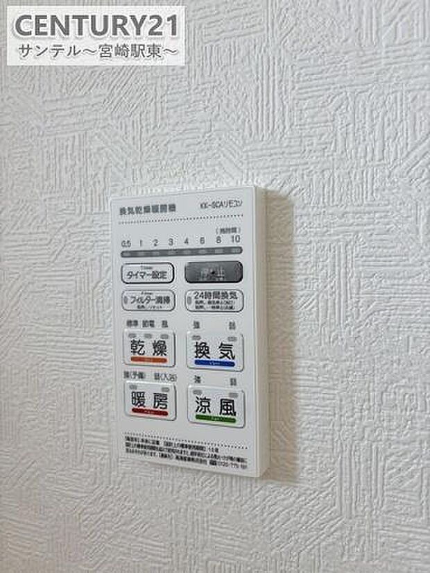 浴室乾燥、涼風、暖房、換気システムが付いております。