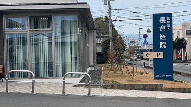 医療法人 長倉医院まで1192m