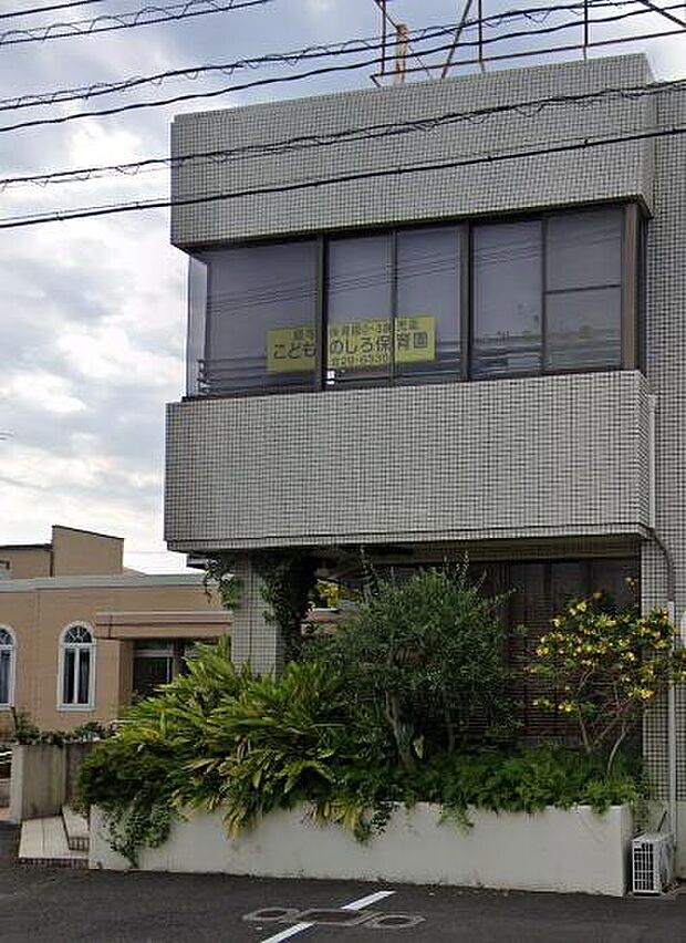 こどものしろ保育園まで380m