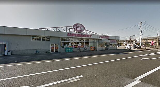 マックスバリュくらし館潮見店まで766m