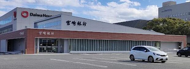 宮崎銀行 東宮崎支店まで1310m